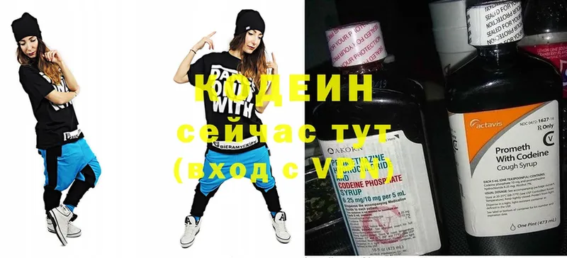 маркетплейс Telegram  Тосно  Codein Purple Drank 