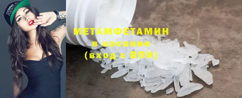 МЕТАМФЕТАМИН Methamphetamine  закладка  Тосно 